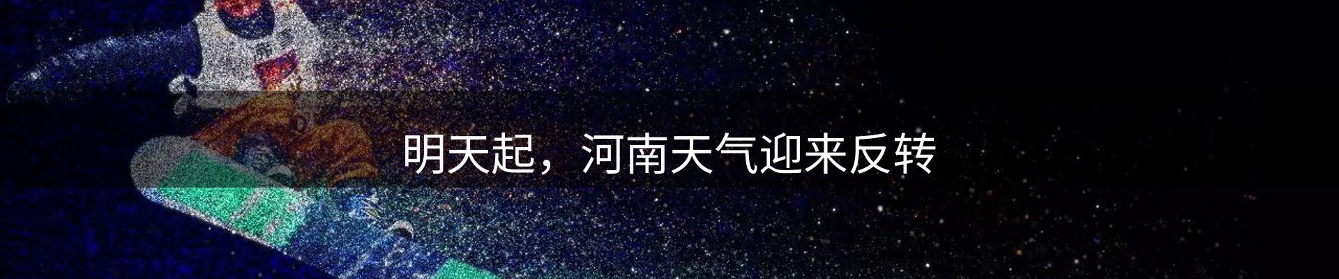 新闻展望