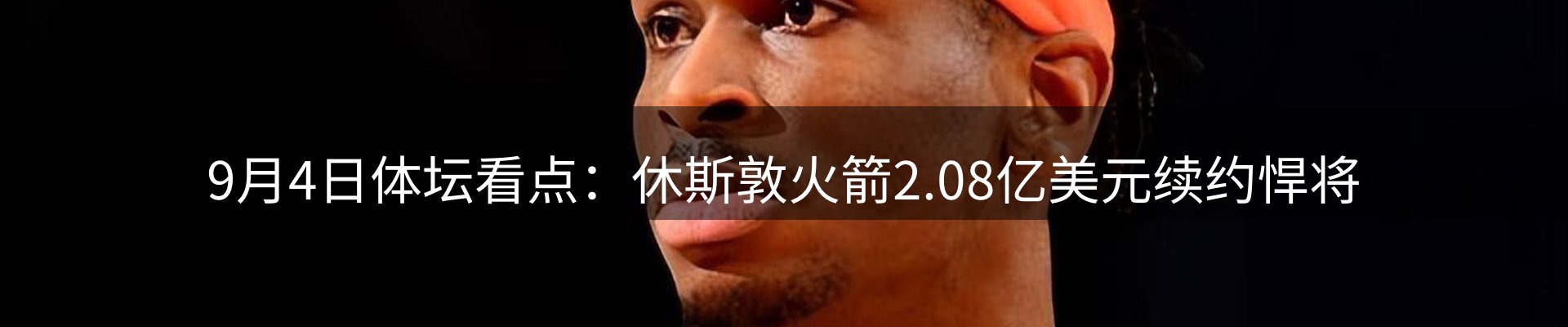 新闻展望